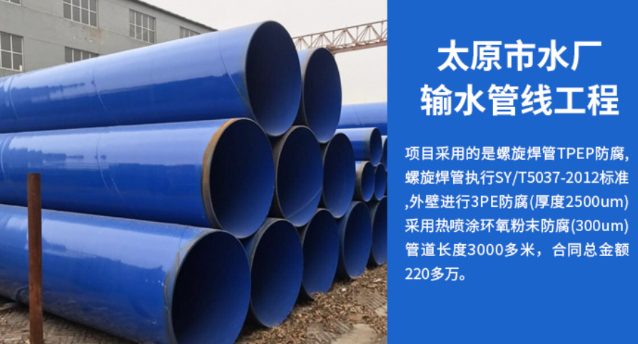 沧州太原市输水管厂工程