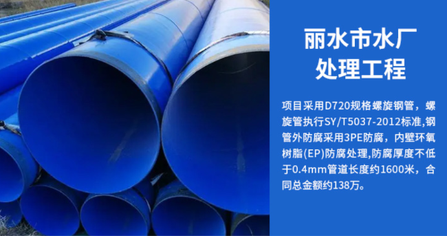 沧州丽水水处理管道工程