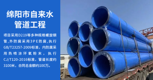 沧州丽水市政管道工程